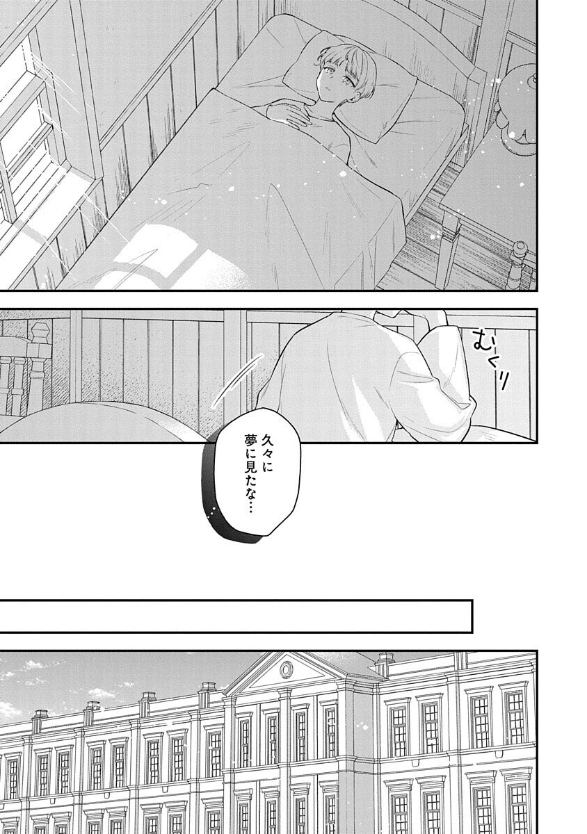 Madougushi Dahlia wa Utsumukanai: Ouritsu Koutou Gakuin Hen Chapter 3 11ページ