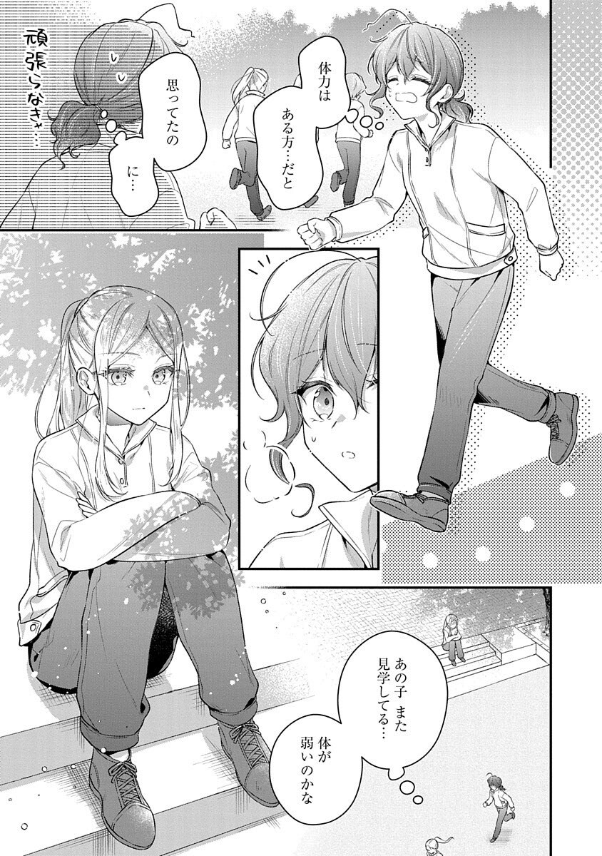 Madougushi Dahlia wa Utsumukanai: Ouritsu Koutou Gakuin Hen Chapter 3 15ページ