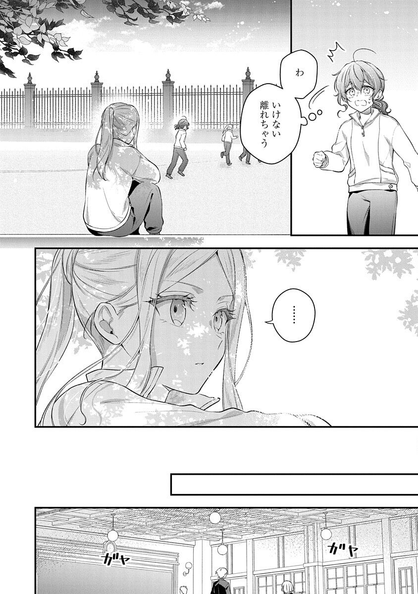 Madougushi Dahlia wa Utsumukanai: Ouritsu Koutou Gakuin Hen Chapter 3 16ページ