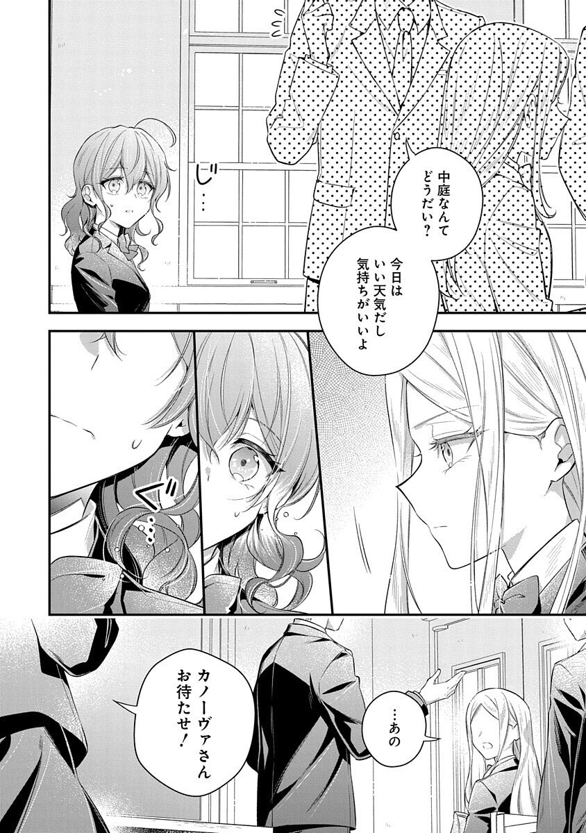 Madougushi Dahlia wa Utsumukanai: Ouritsu Koutou Gakuin Hen Chapter 3 18ページ