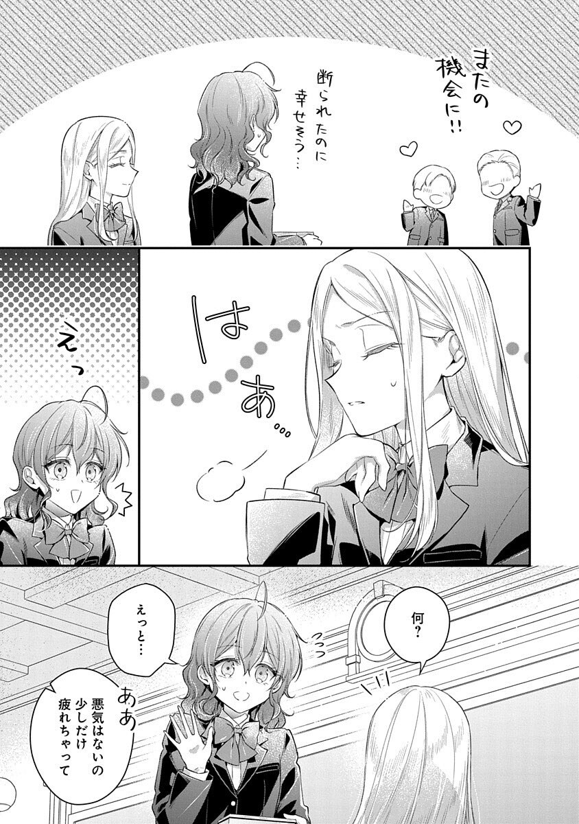 Madougushi Dahlia wa Utsumukanai: Ouritsu Koutou Gakuin Hen Chapter 3 21ページ