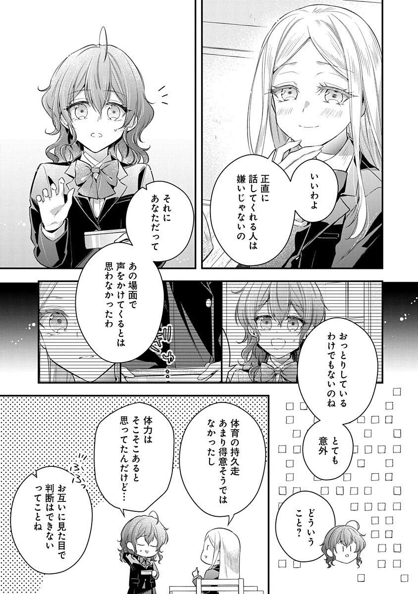 Madougushi Dahlia wa Utsumukanai: Ouritsu Koutou Gakuin Hen Chapter 3 23ページ