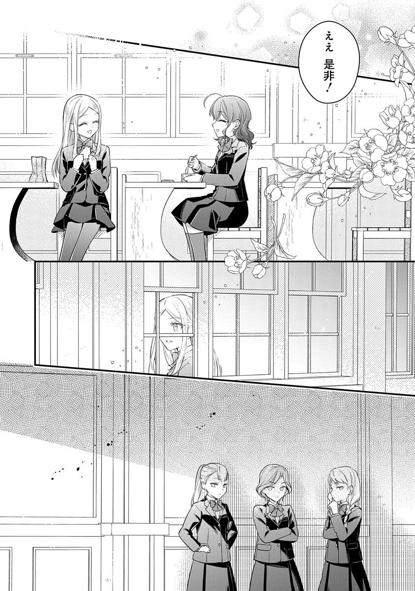 Madougushi Dahlia wa Utsumukanai: Ouritsu Koutou Gakuin Hen Chapter 3 26ページ