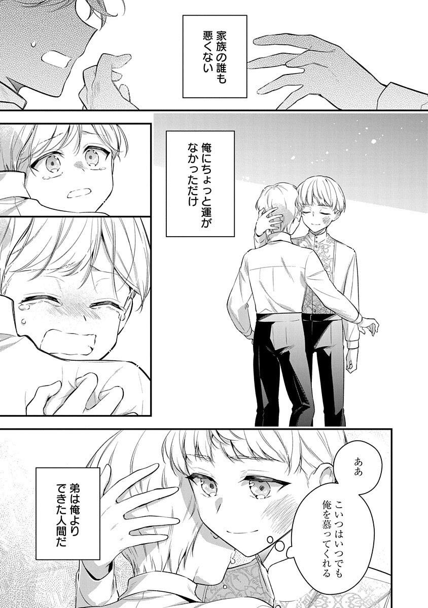 Madougushi Dahlia wa Utsumukanai: Ouritsu Koutou Gakuin Hen Chapter 3 9ページ