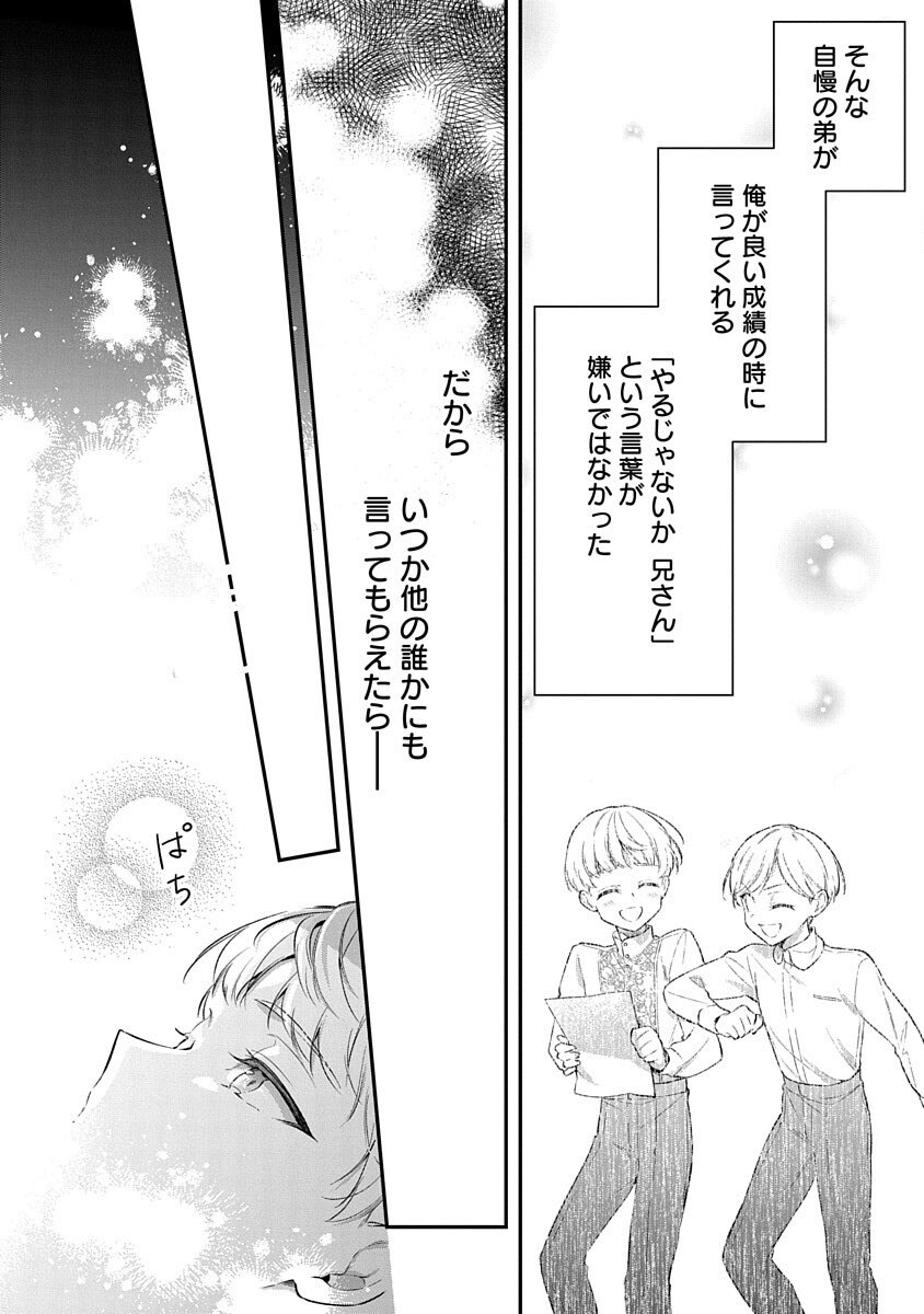 Madougushi Dahlia wa Utsumukanai: Ouritsu Koutou Gakuin Hen Chapter 3 10ページ