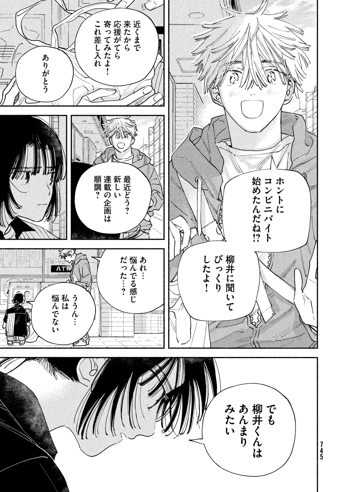 Manga Lover Chapter 14 15ページ
