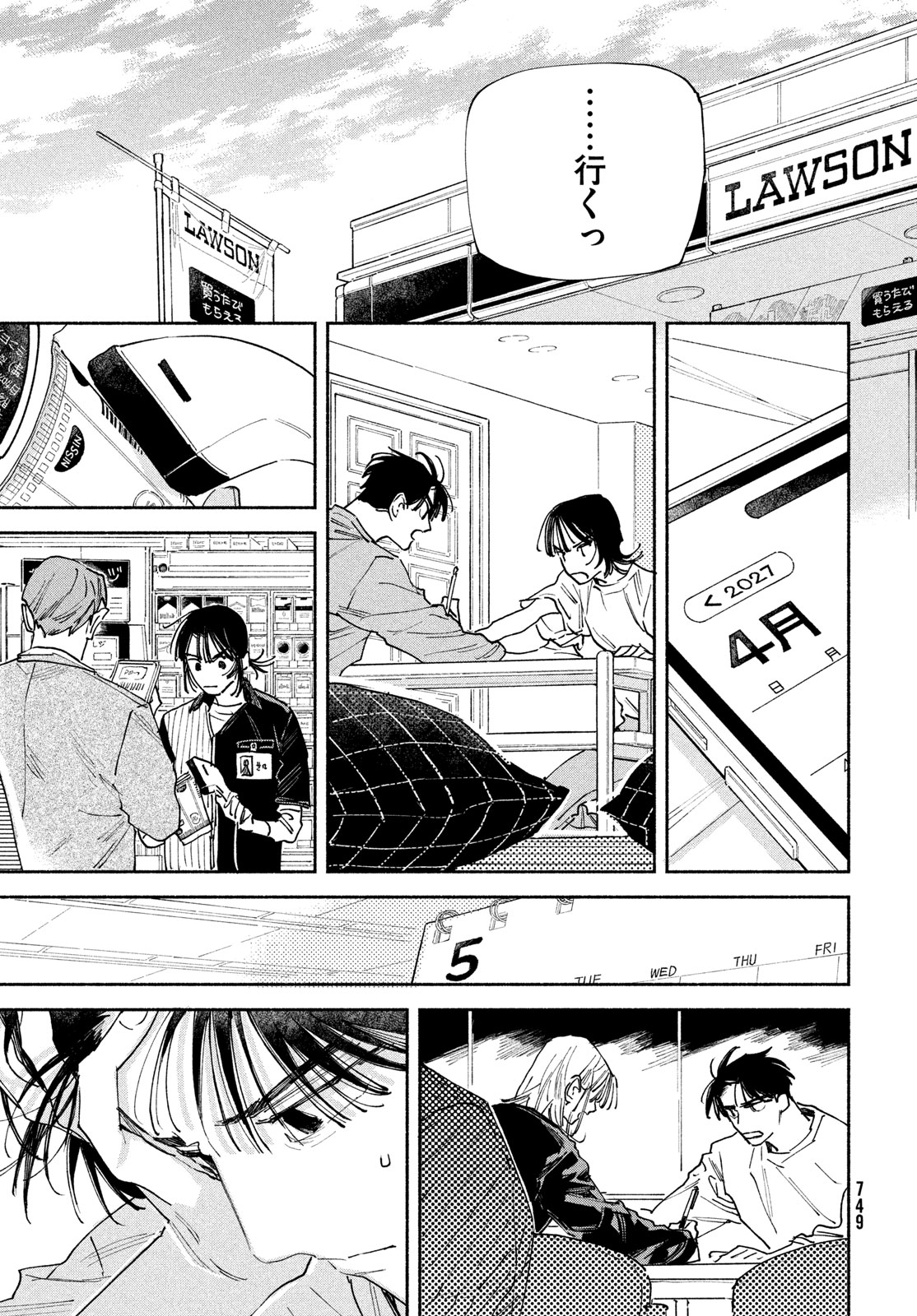 Manga Lover Chapter 14 19ページ
