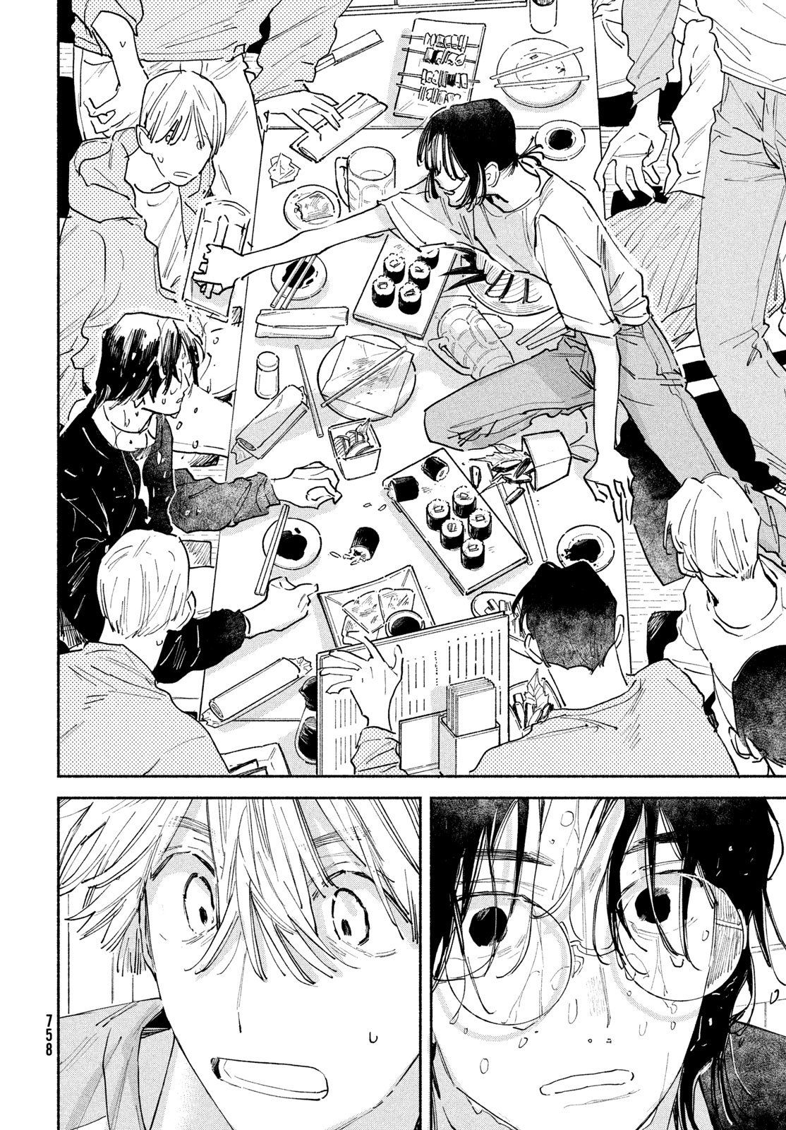 Manga Lover Chapter 14 28ページ