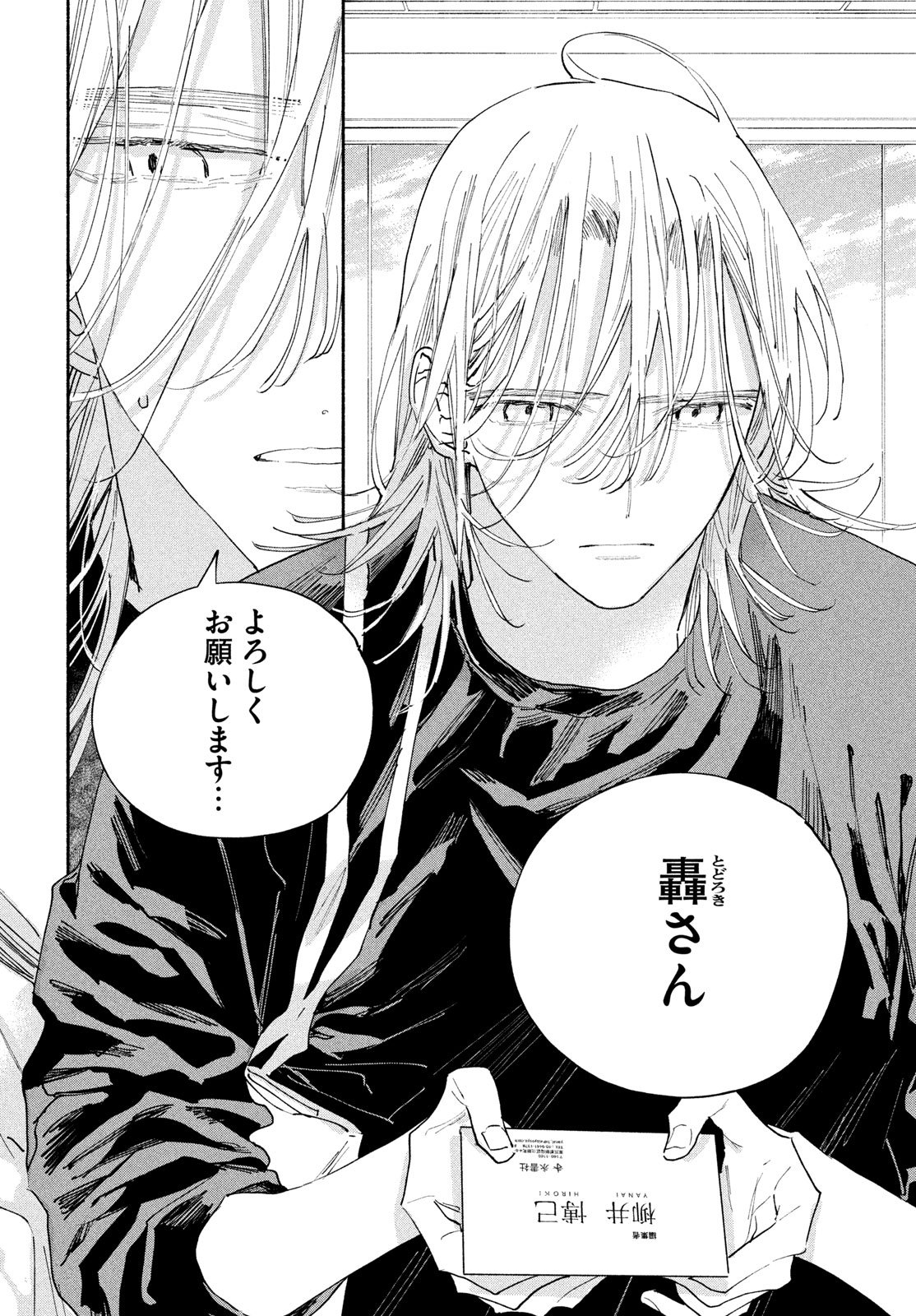 Manga Lover Chapter 14 4ページ