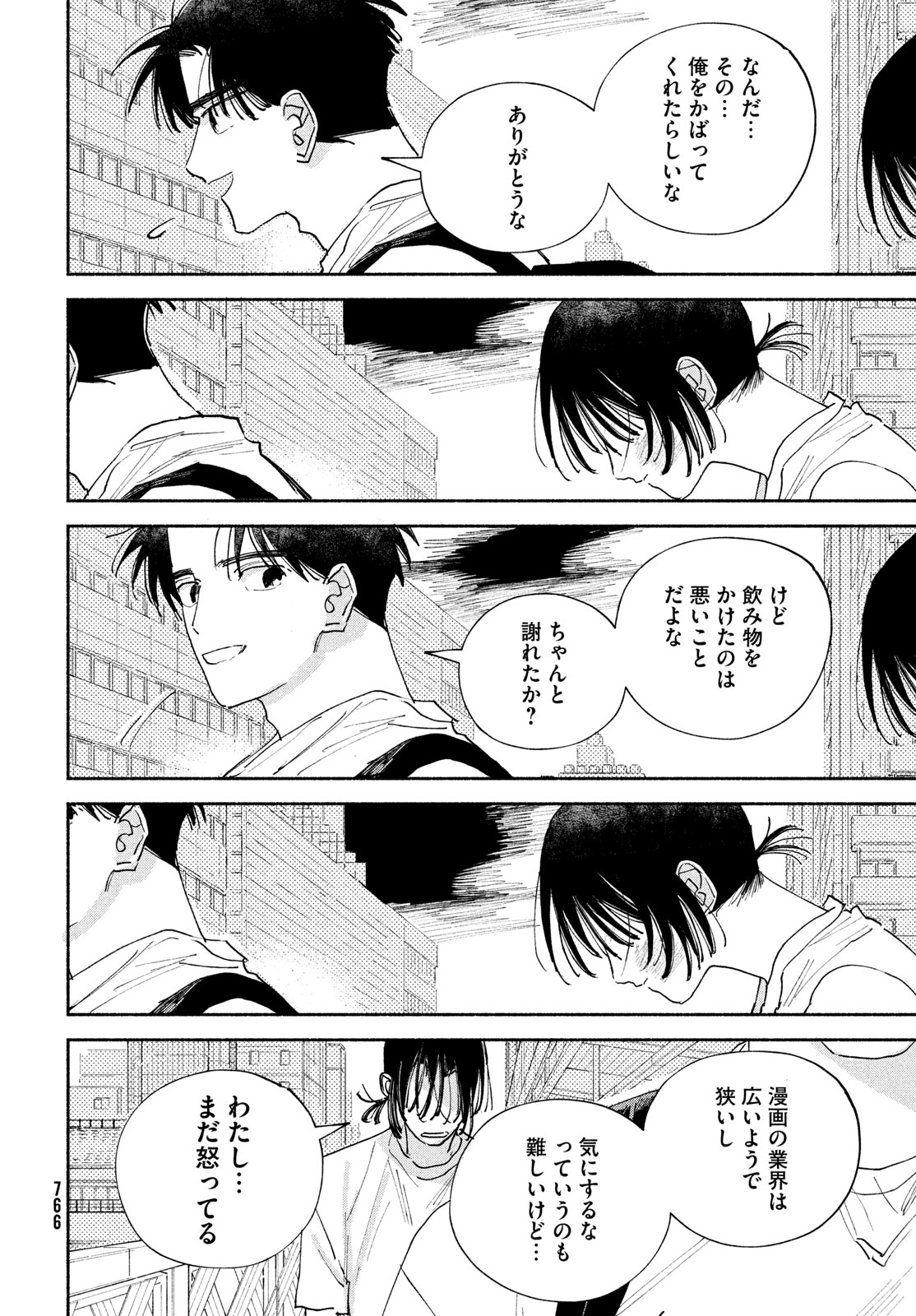 Manga Lover Chapter 14 36ページ