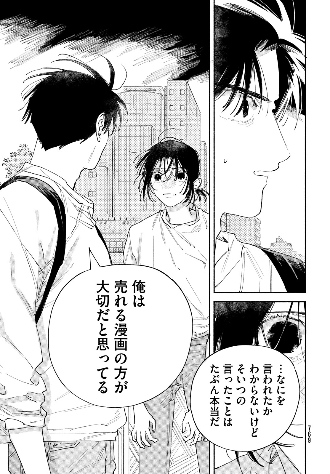 Manga Lover Chapter 14 39ページ
