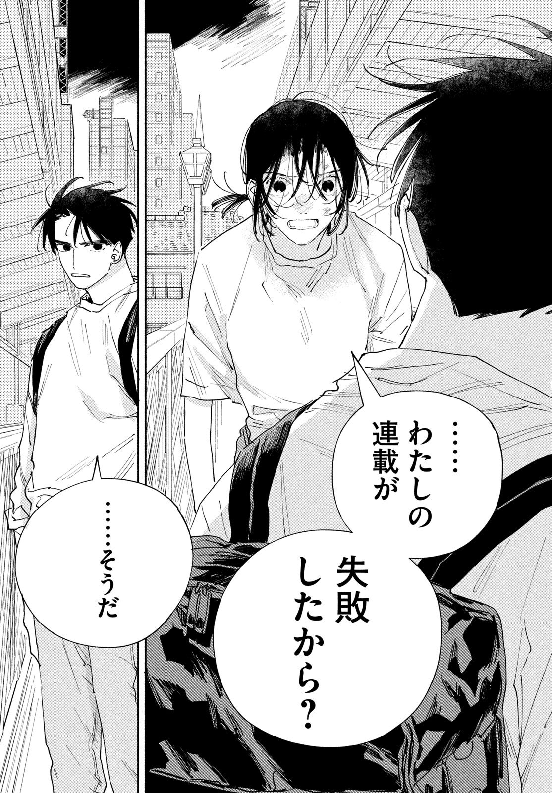 Manga Lover Chapter 14 41ページ