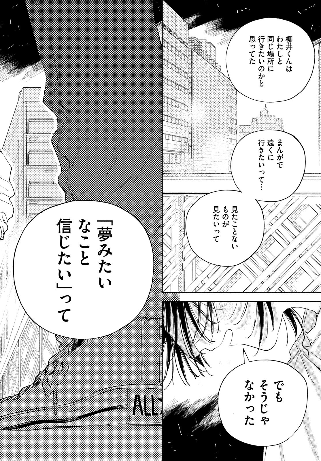 Manga Lover Chapter 14 44ページ