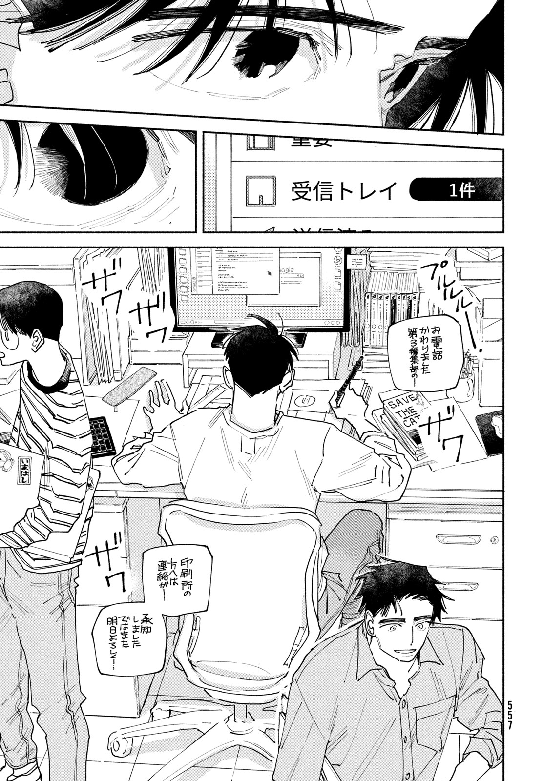 Manga Lover Chapter 15 19ページ