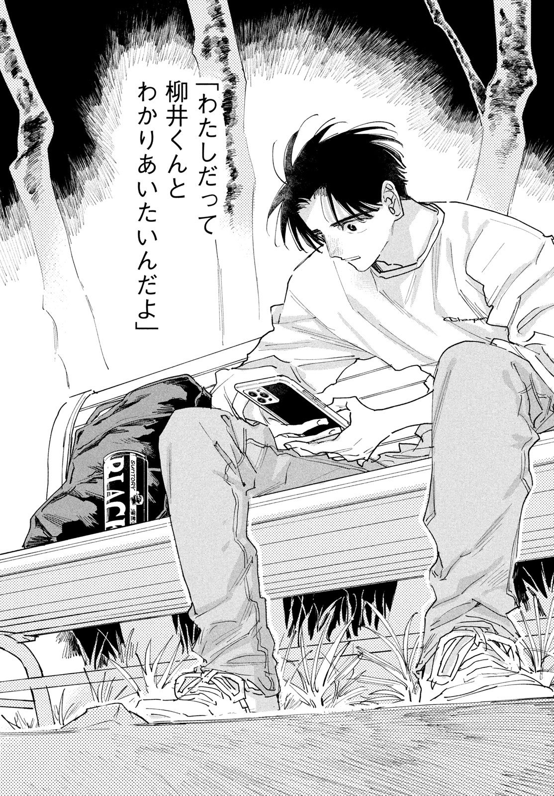 Manga Lover Chapter 15 24ページ