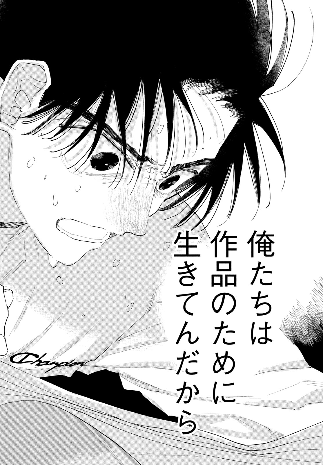 Manga Lover Chapter 15 28ページ