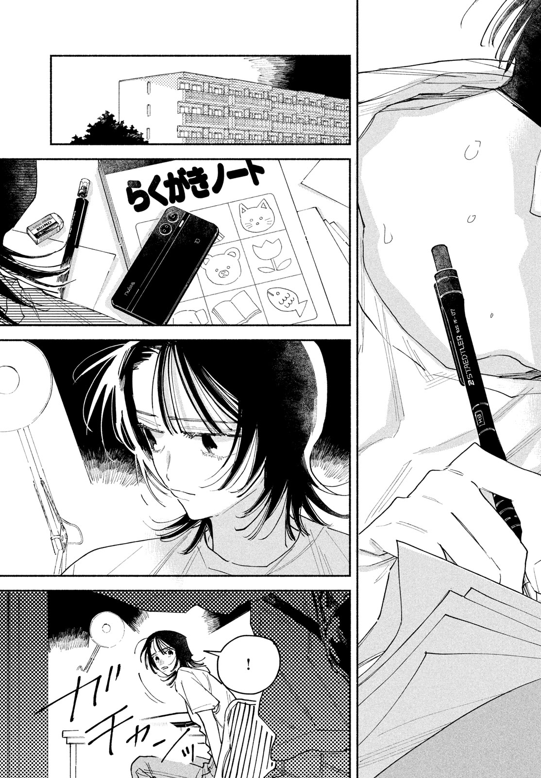 Manga Lover Chapter 15 29ページ