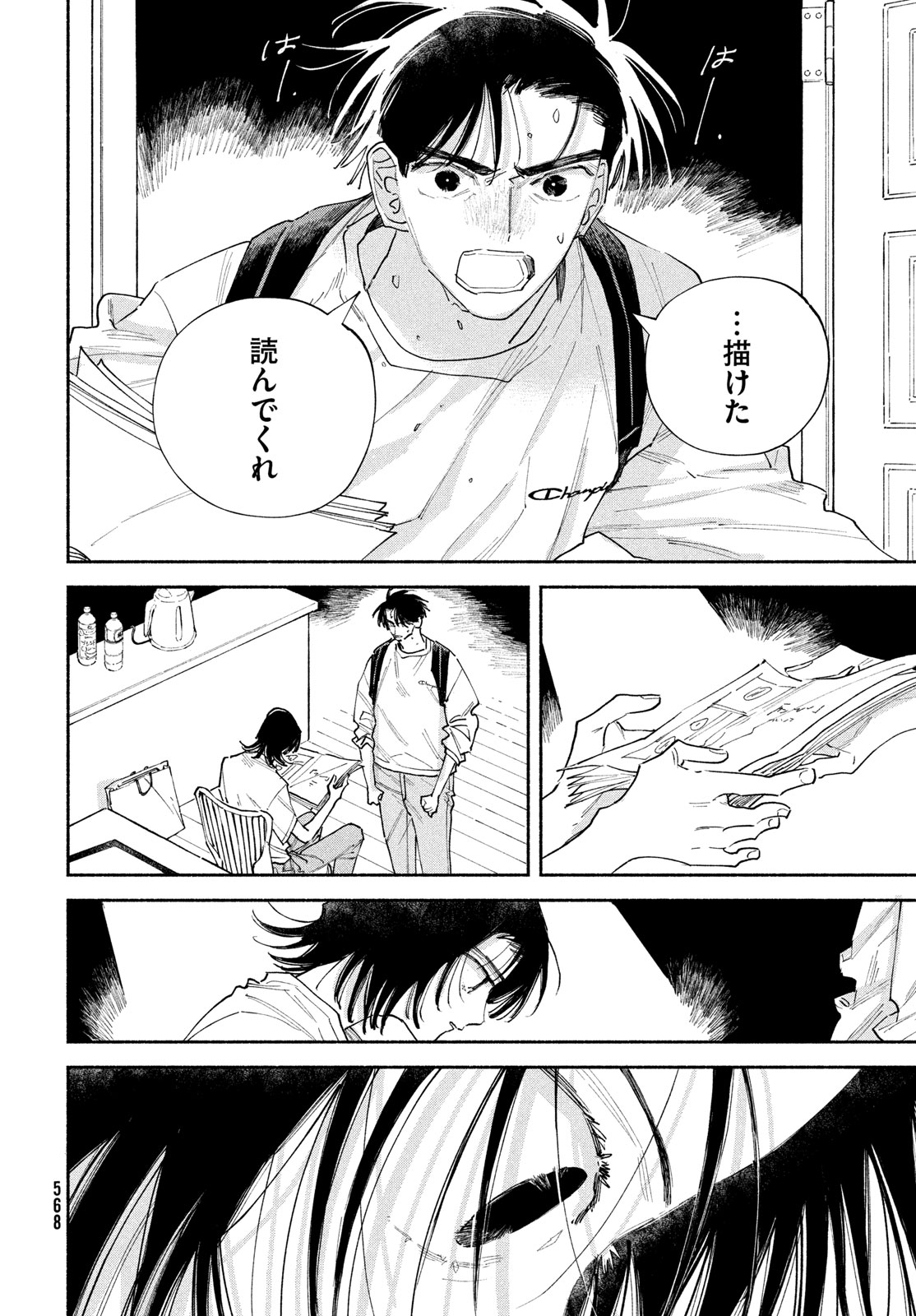 Manga Lover Chapter 15 30ページ