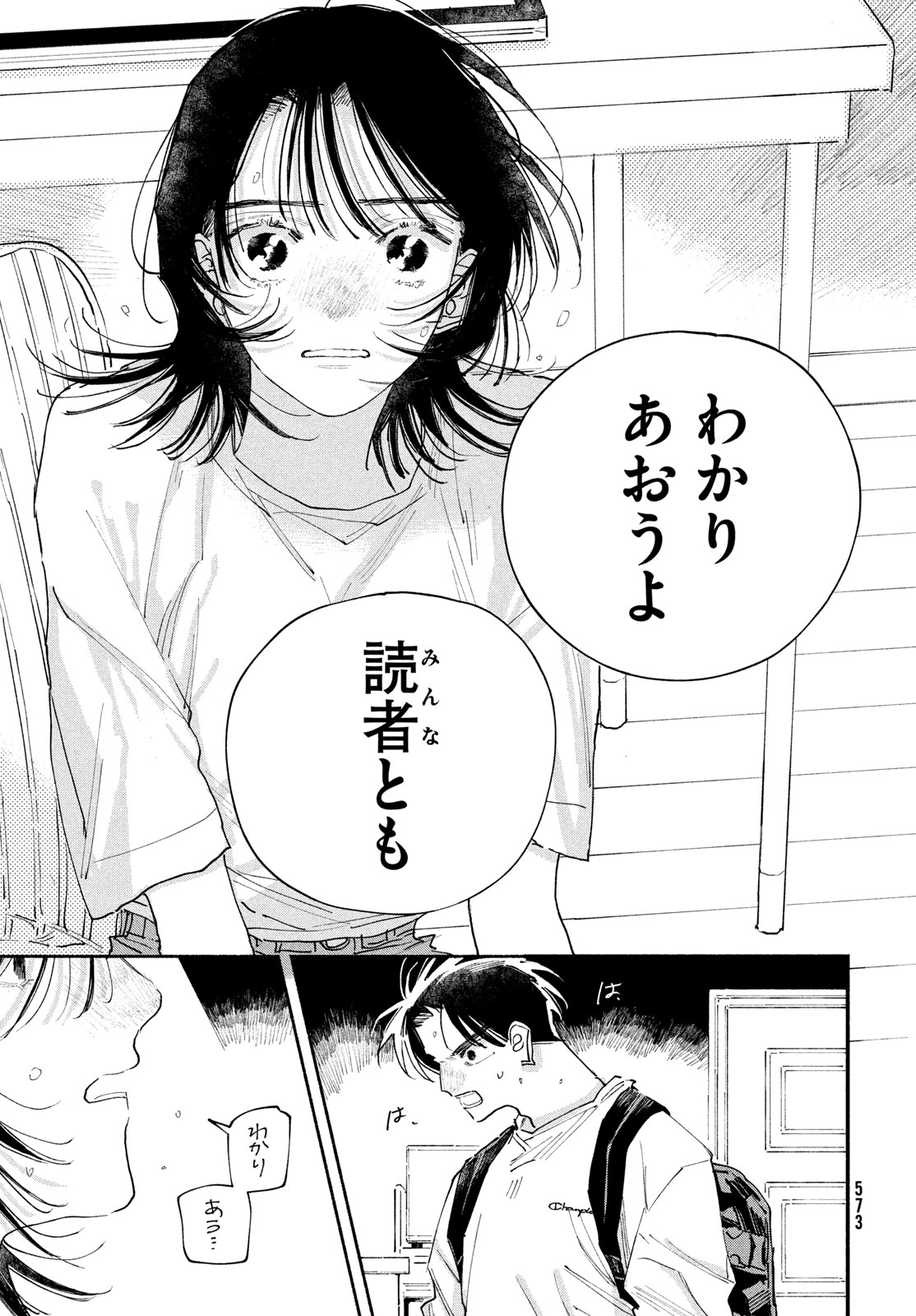 Manga Lover Chapter 15 35ページ