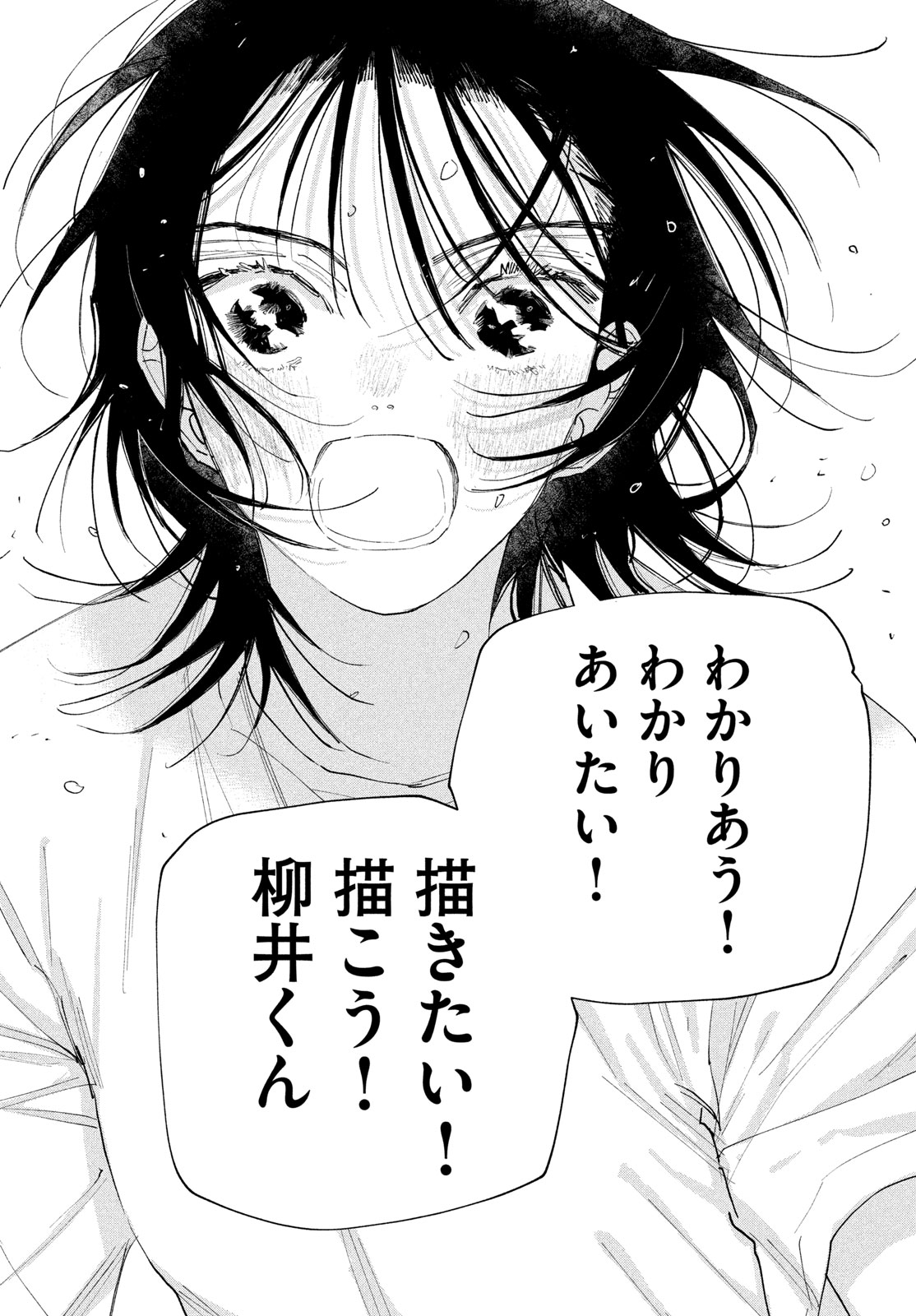 Manga Lover Chapter 15 36ページ