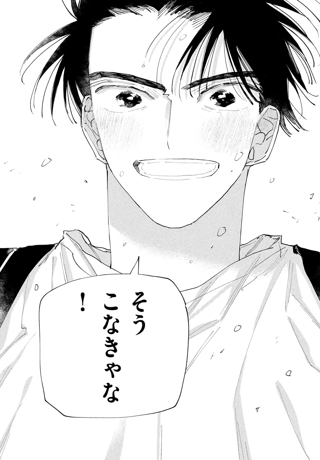 Manga Lover Chapter 15 37ページ