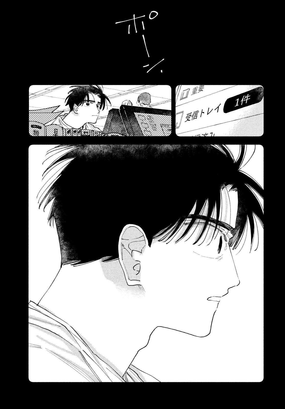 Manga Lover Chapter 15 39ページ