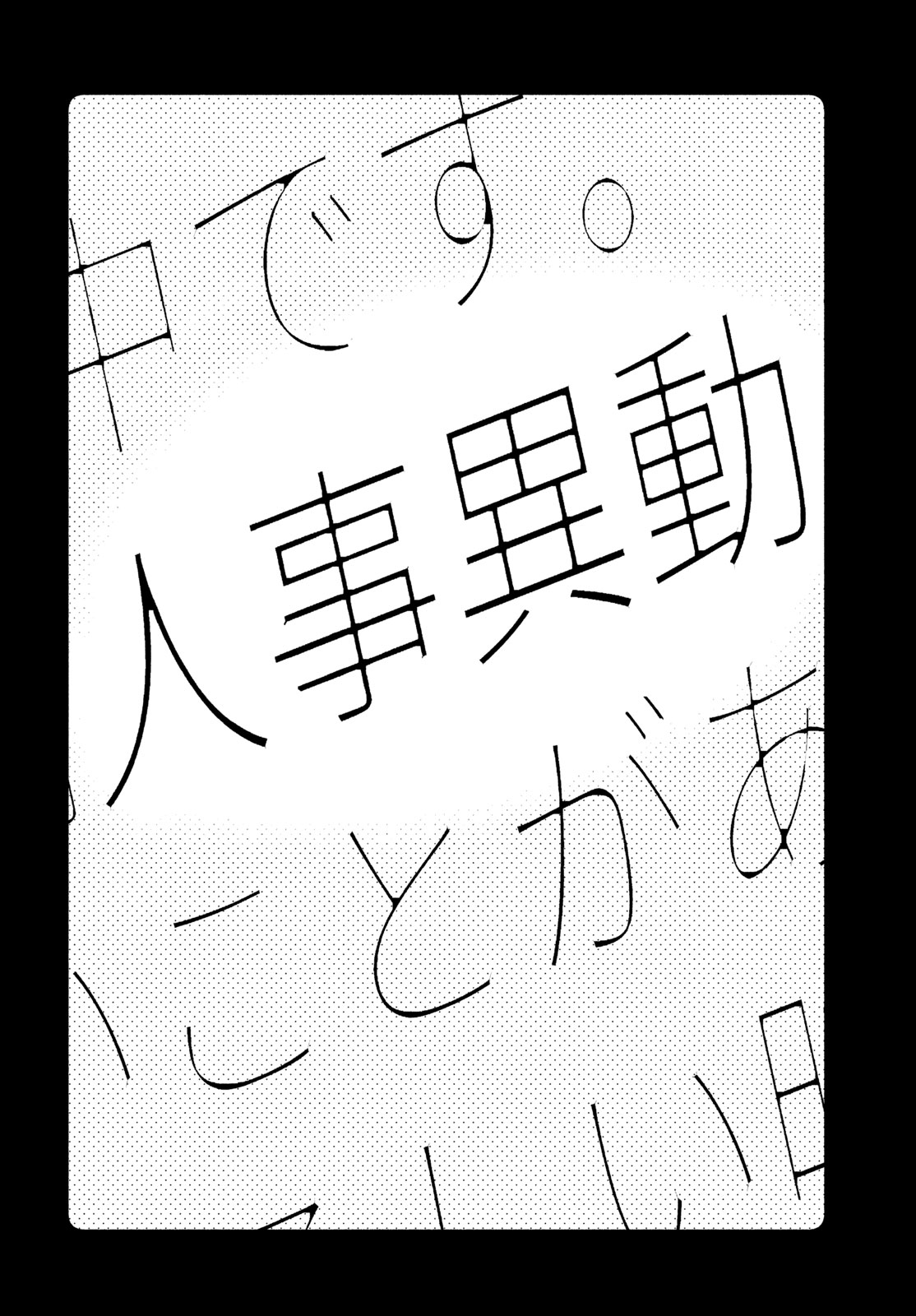 Manga Lover Chapter 15 40ページ