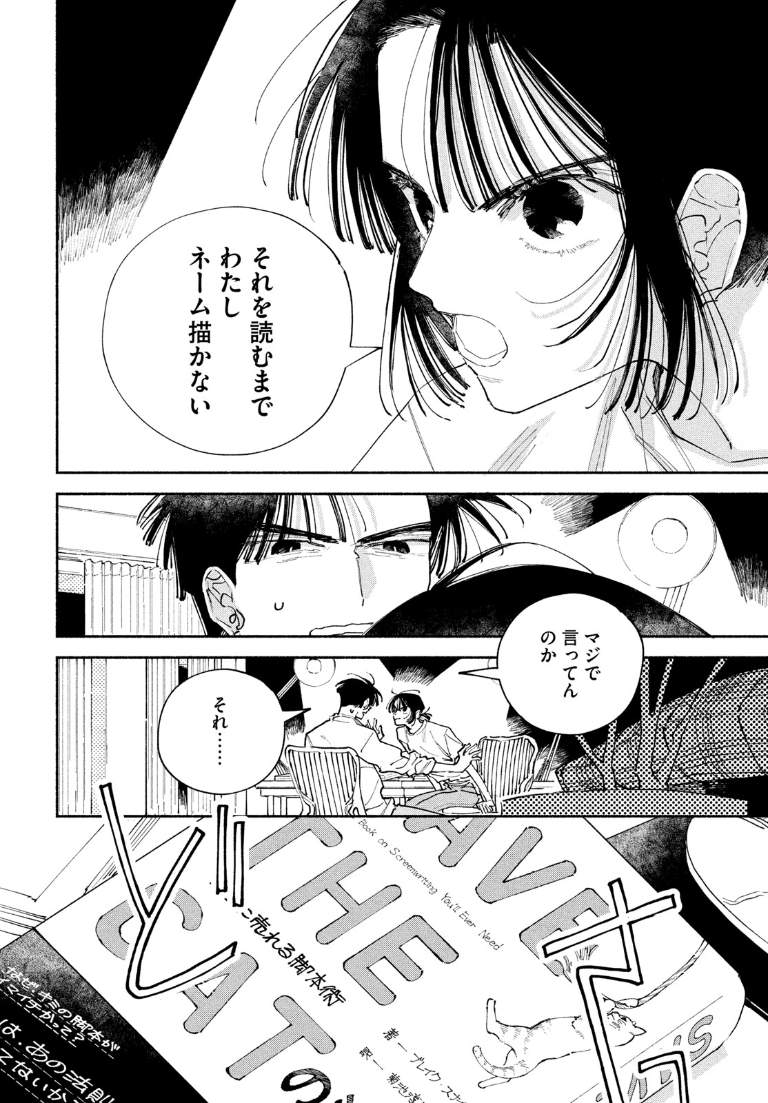 Manga Lover Chapter 15 10ページ