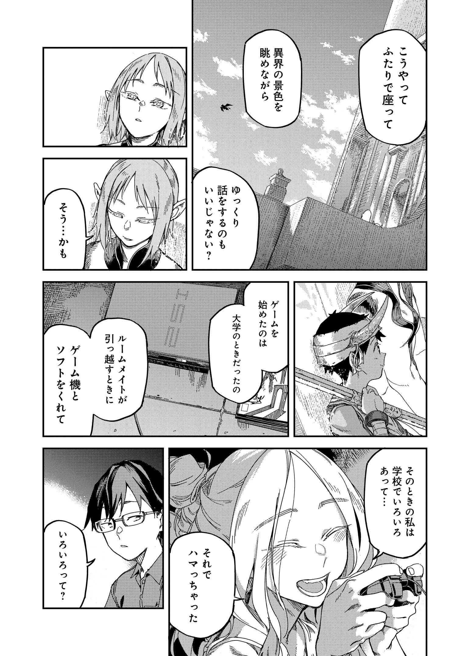 Listen to My Voice!! Chapter 2 7ページ