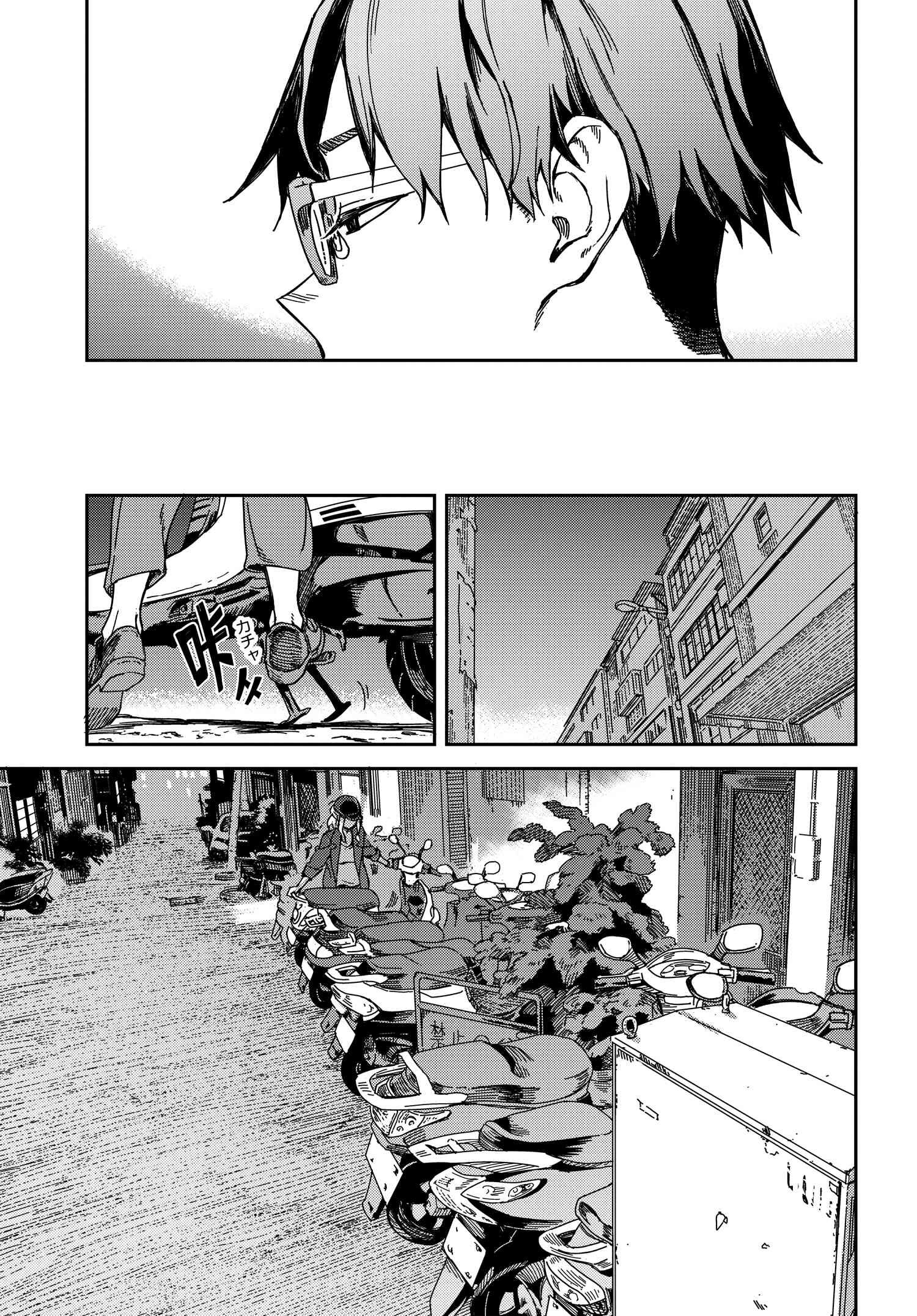 Listen to My Voice!! Chapter 3 9ページ