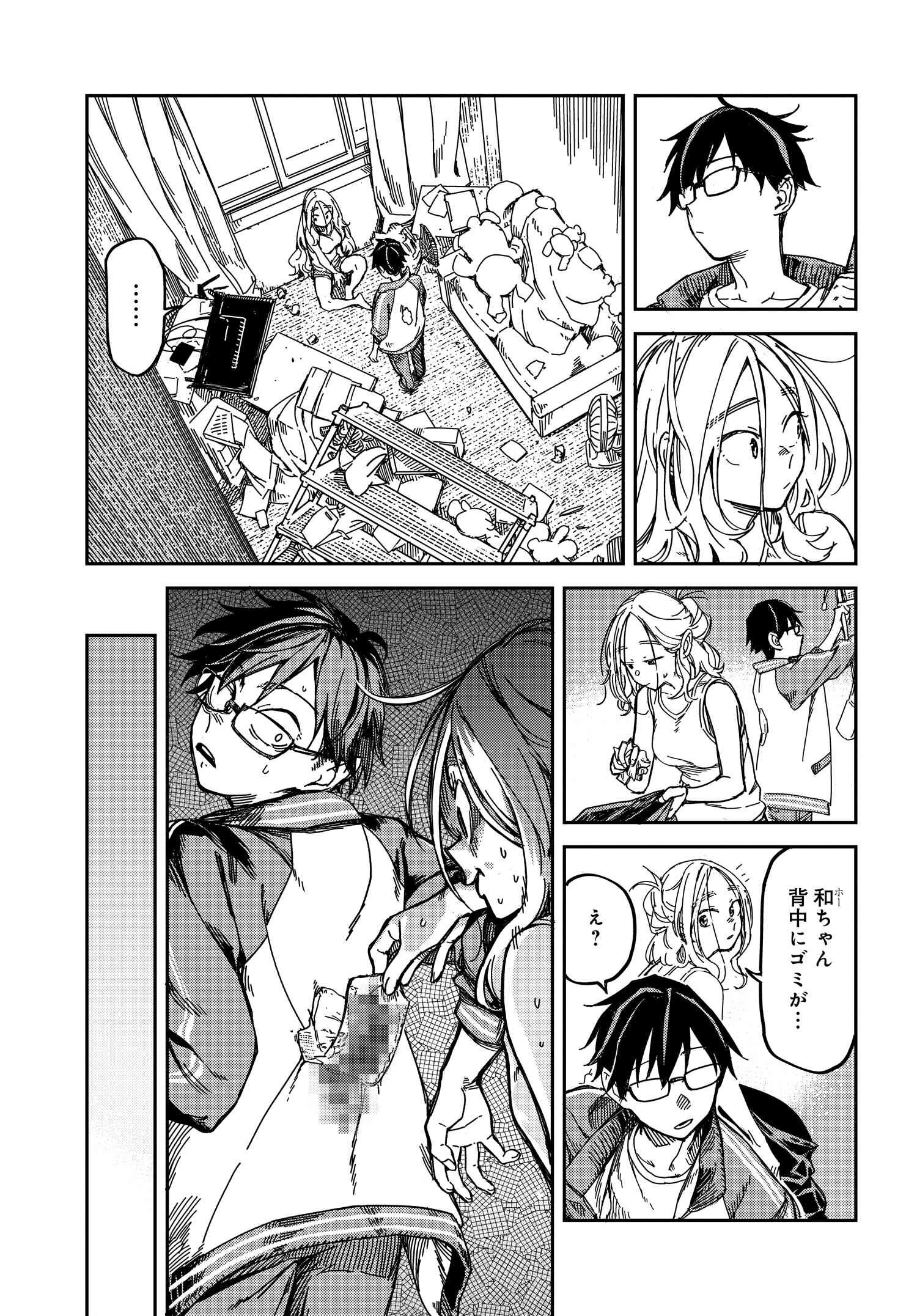 Listen to My Voice!! Chapter 8 7ページ