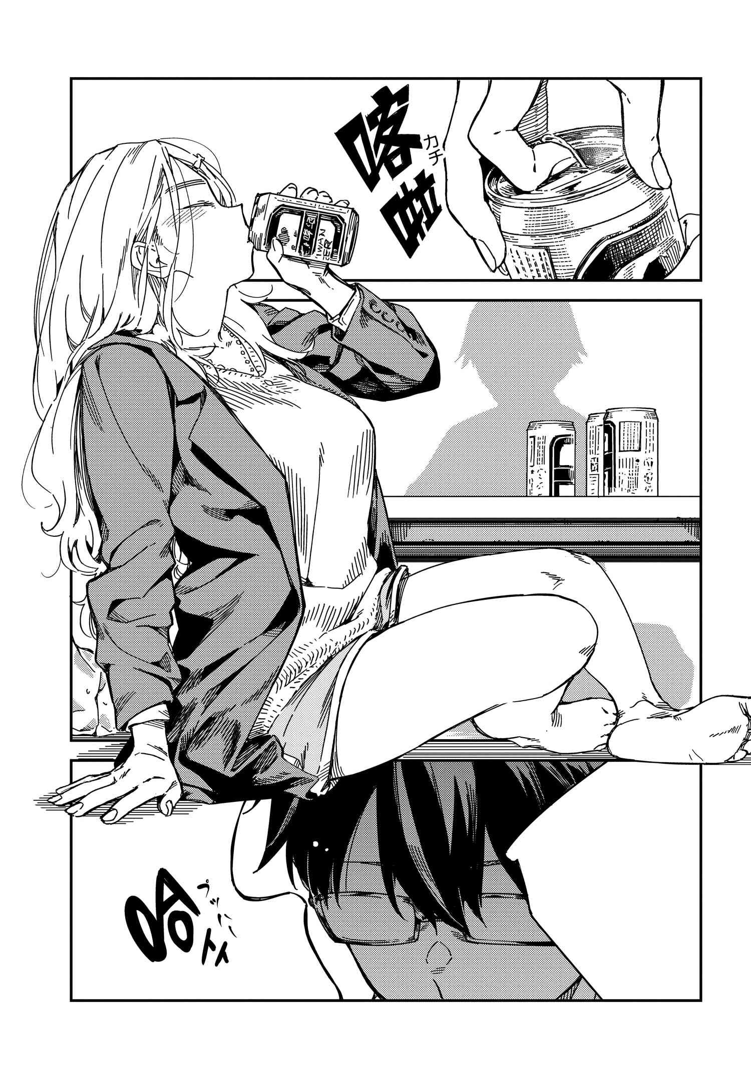 Listen to My Voice!! Chapter 9 1ページ
