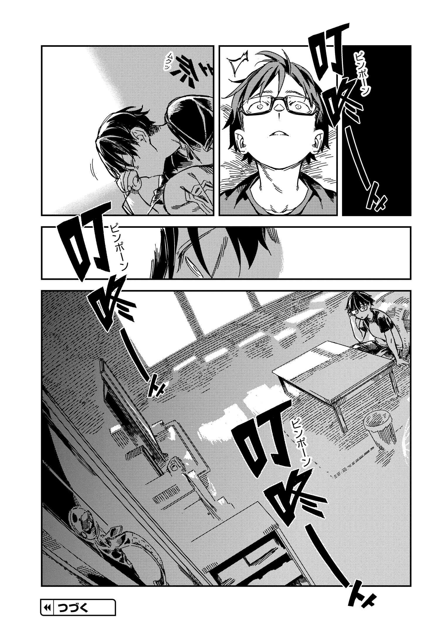 Listen to My Voice!! Chapter 9 15ページ