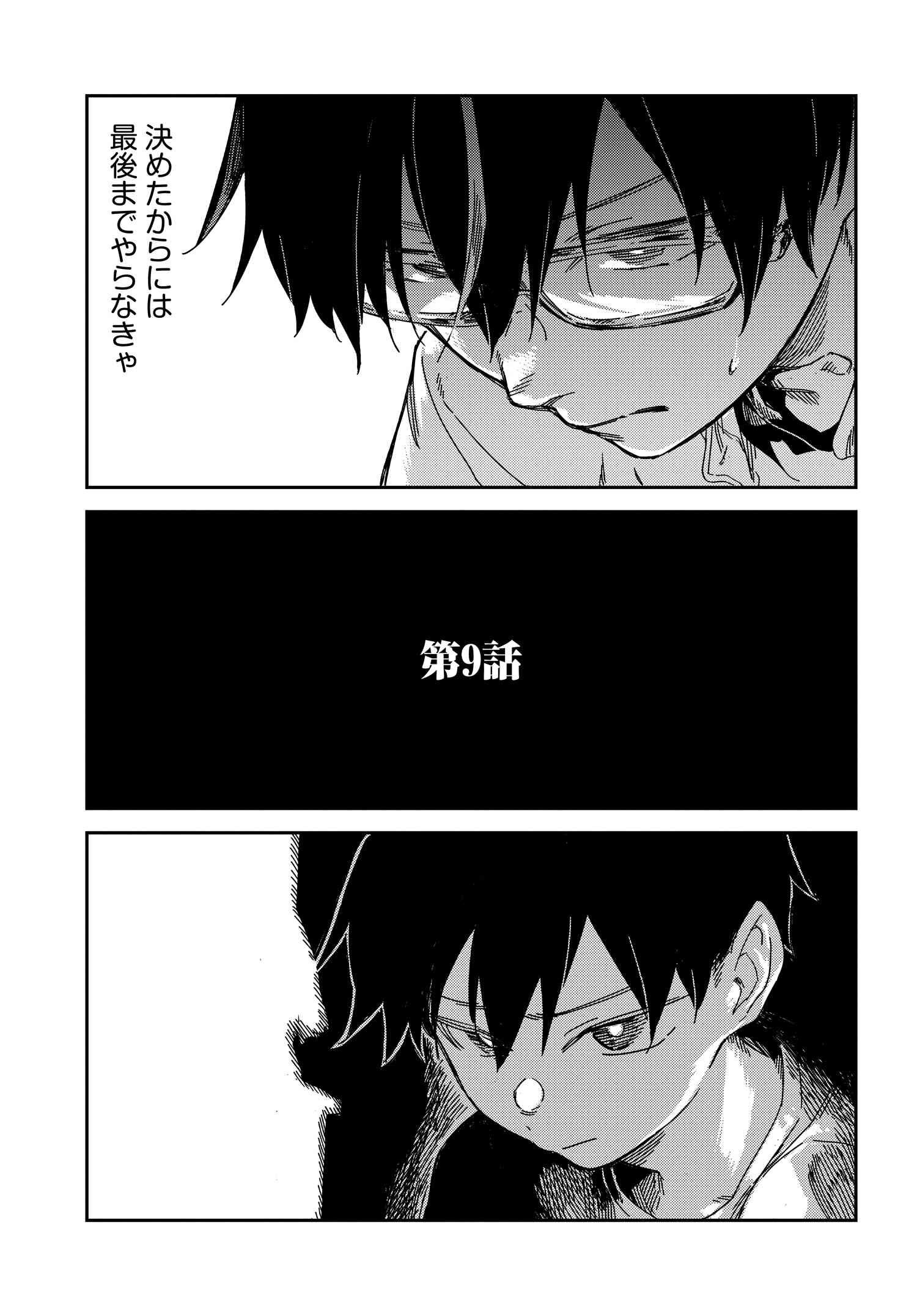 Listen to My Voice!! Chapter 9 5ページ