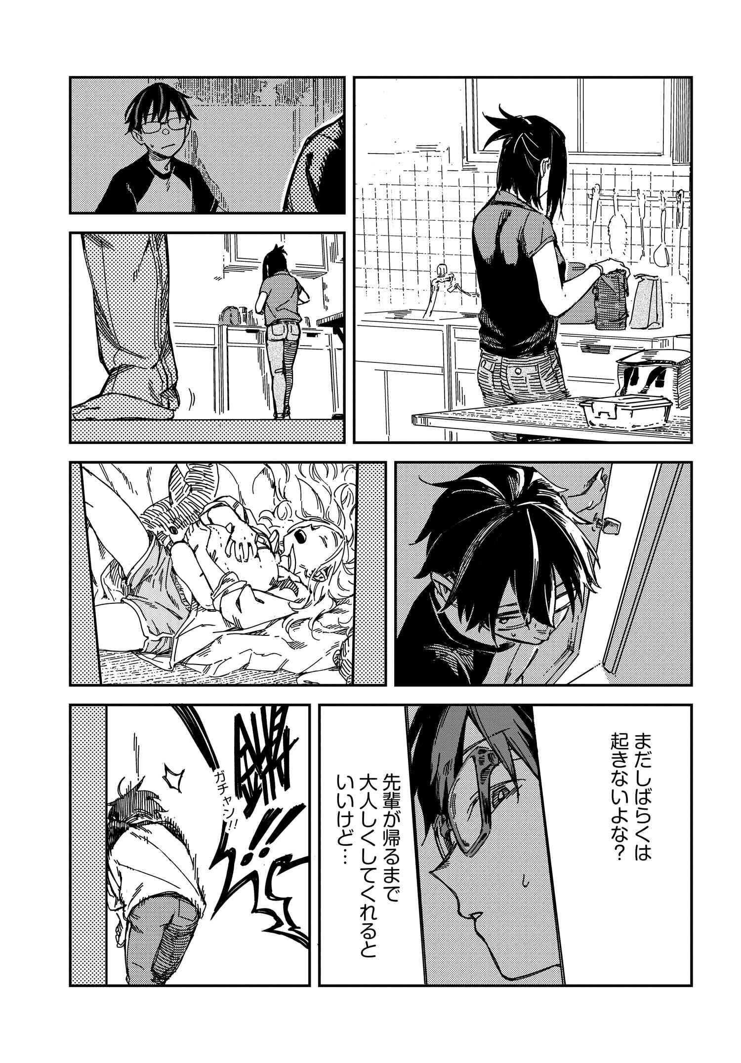Listen to My Voice!! Chapter 10 11ページ