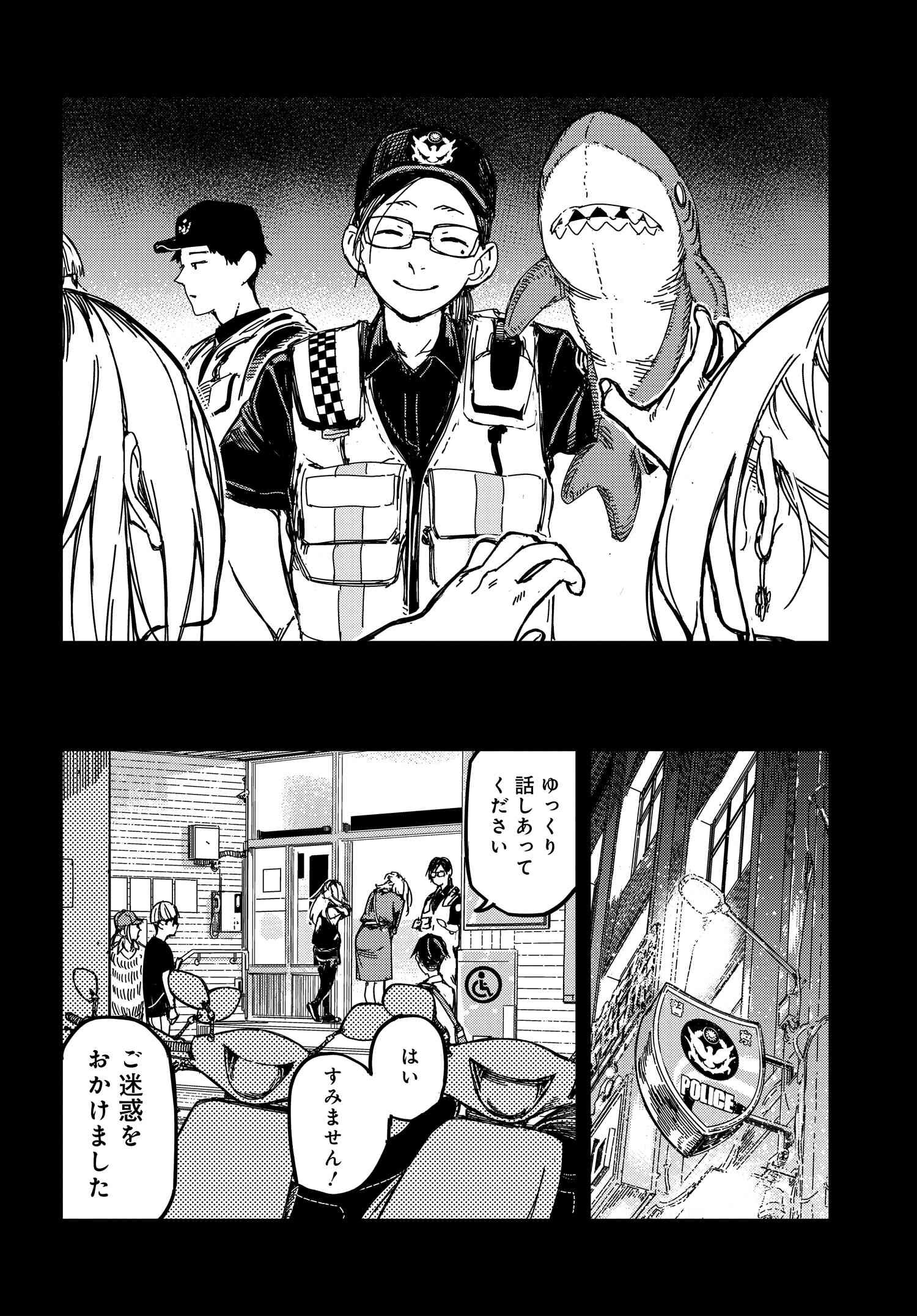 Listen to My Voice!! Chapter 11 30ページ