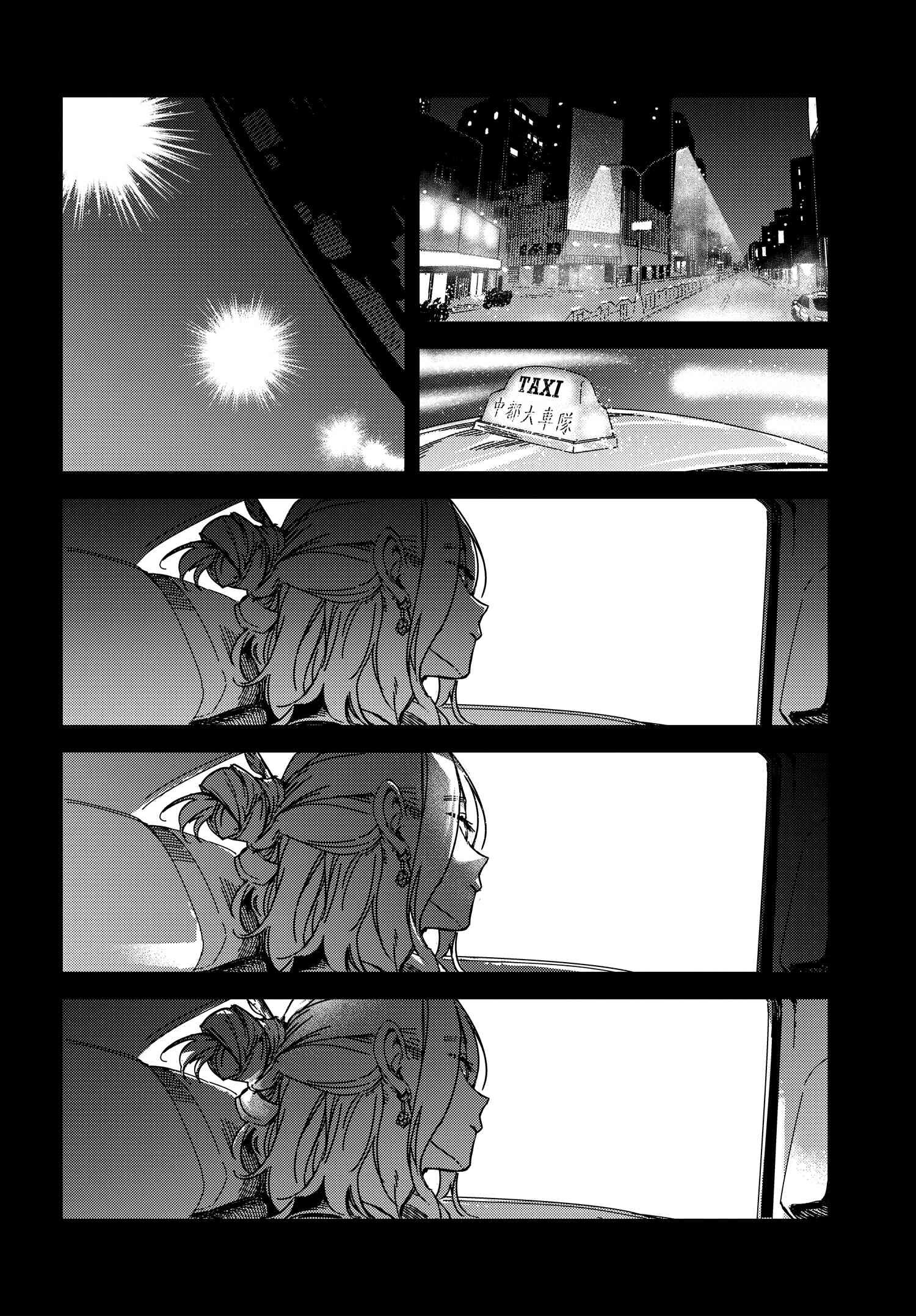 Listen to My Voice!! Chapter 11 34ページ