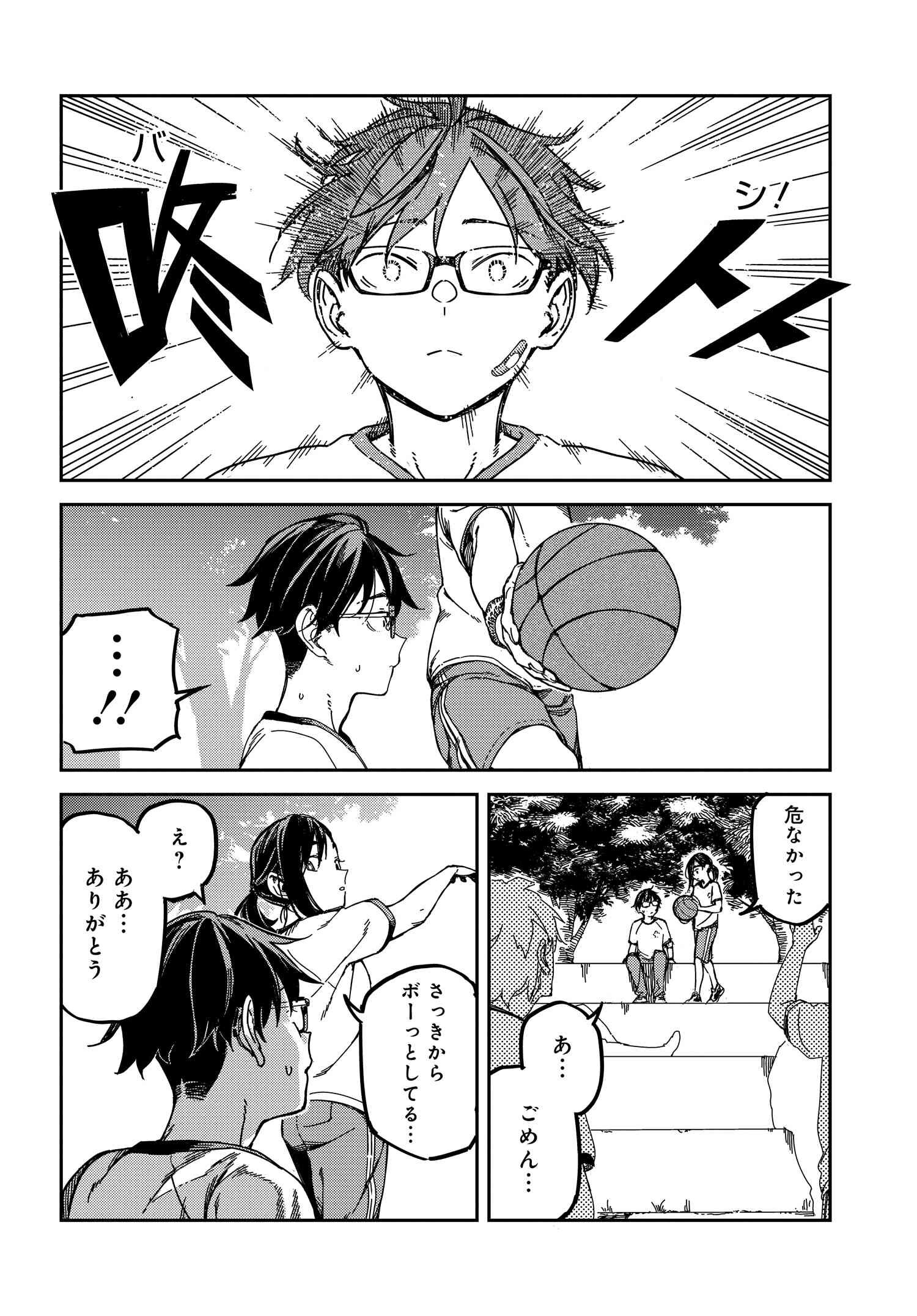 Listen to My Voice!! Chapter 11 38ページ