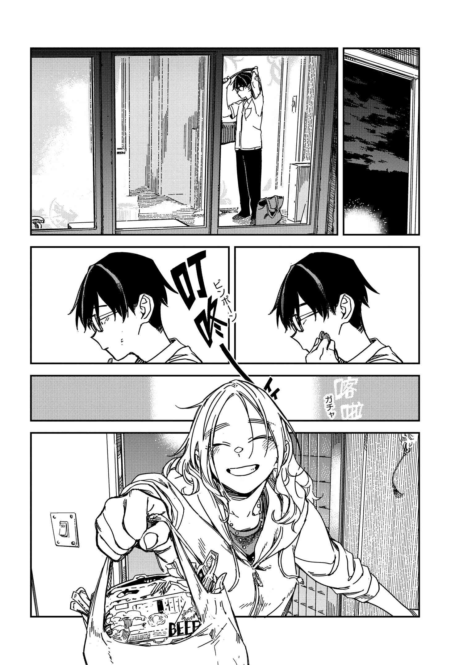 Listen to My Voice!! Chapter 14 8ページ