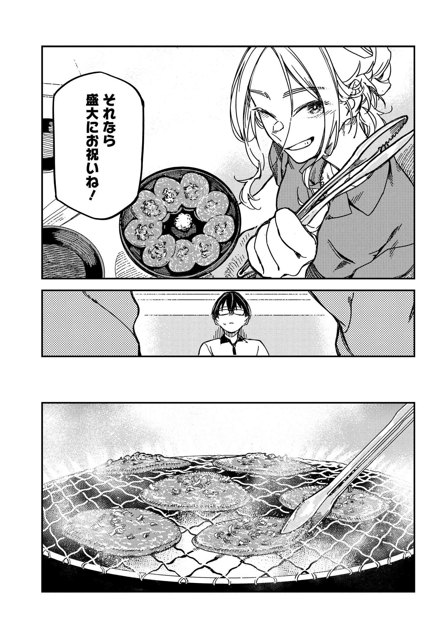 Listen to My Voice!! Chapter 15 13ページ