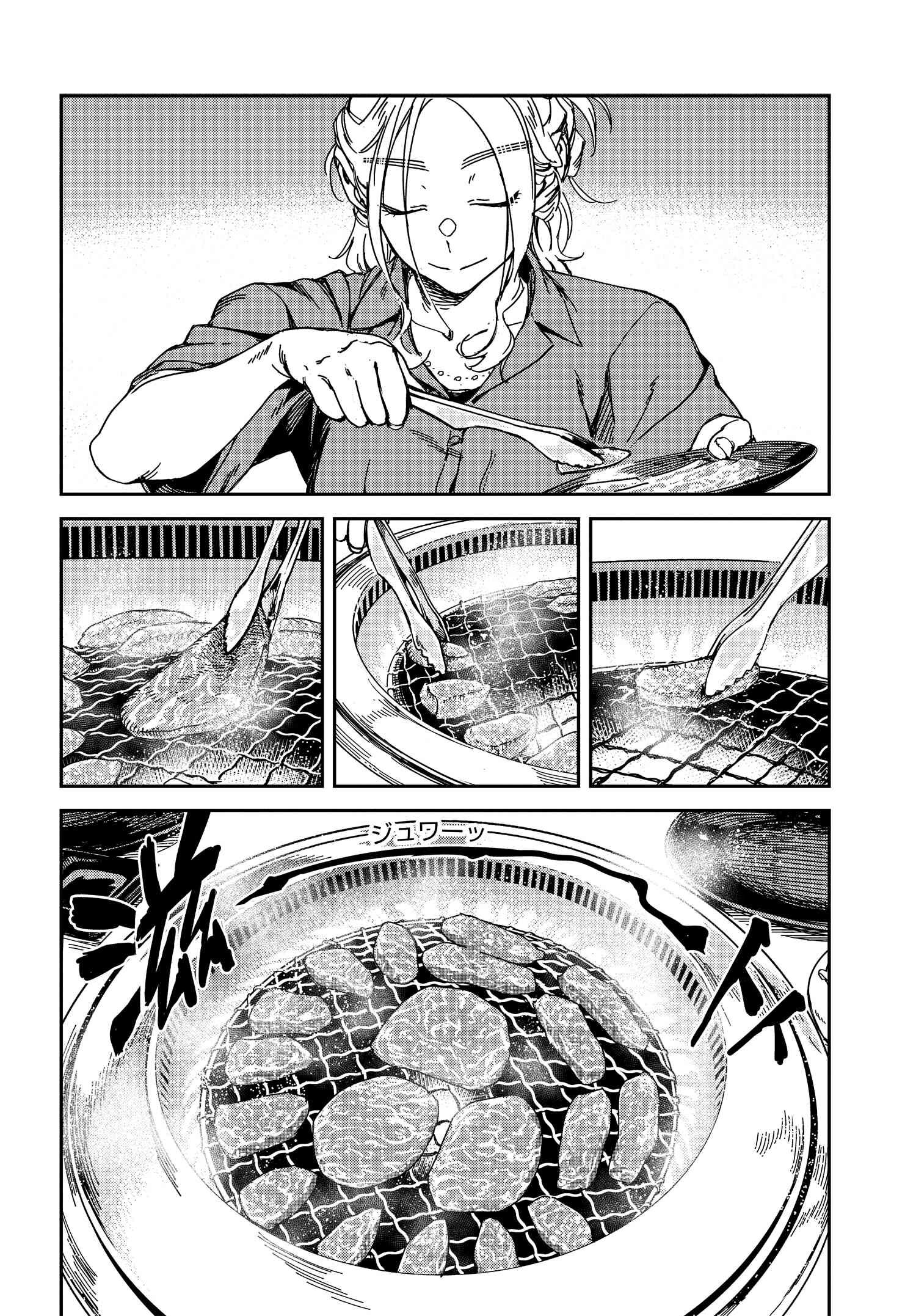 Listen to My Voice!! Chapter 15 6ページ