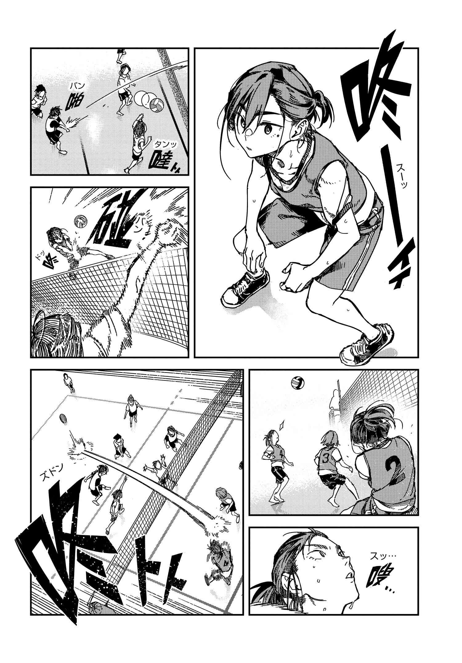 Listen to My Voice!! Chapter 17 4ページ