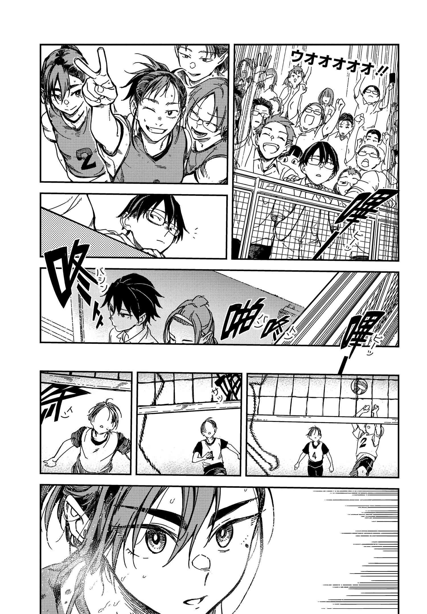 Listen to My Voice!! Chapter 17 5ページ
