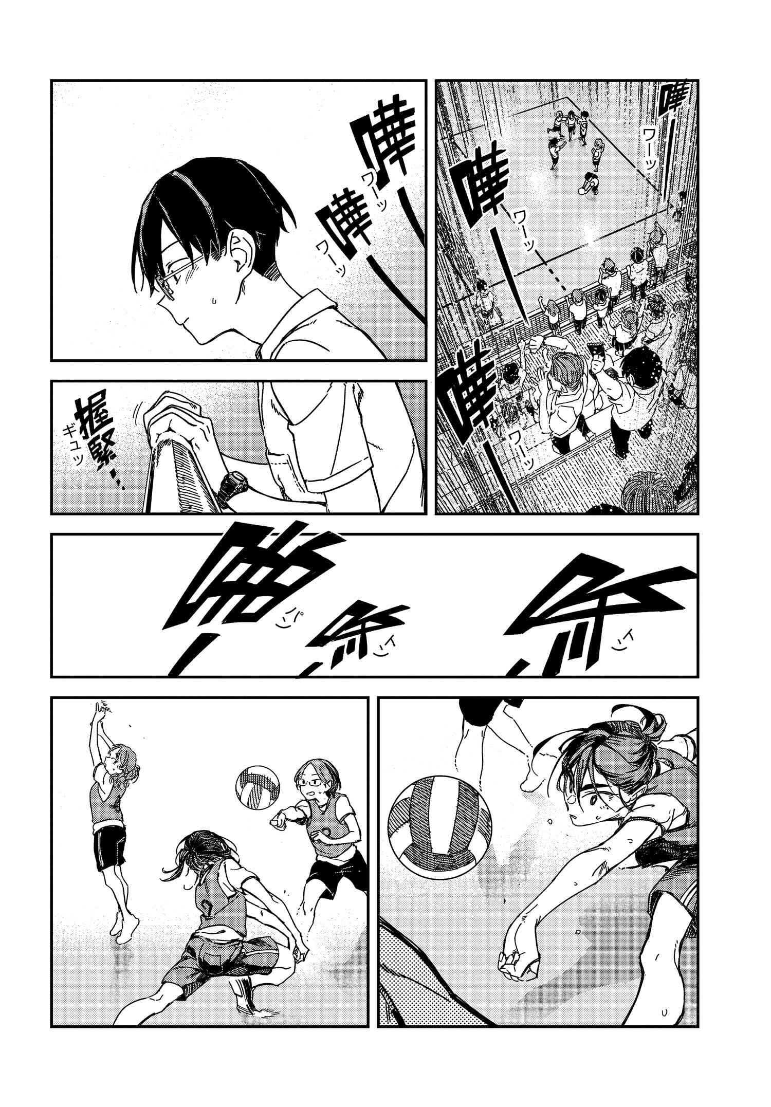 Listen to My Voice!! Chapter 17 9ページ