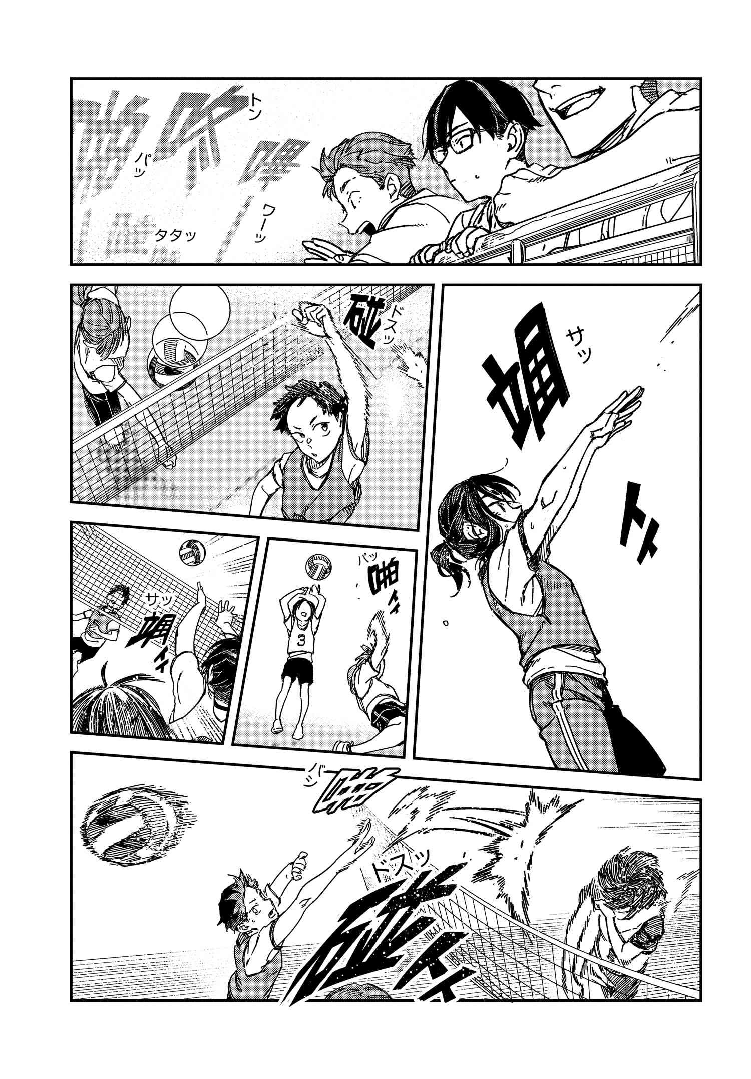 Listen to My Voice!! Chapter 17 10ページ