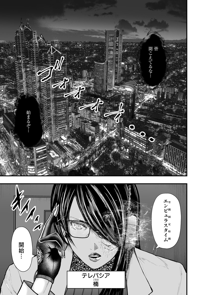 Makaizo Shoujo - Deus Vita Machina Chapter 1 1ページ