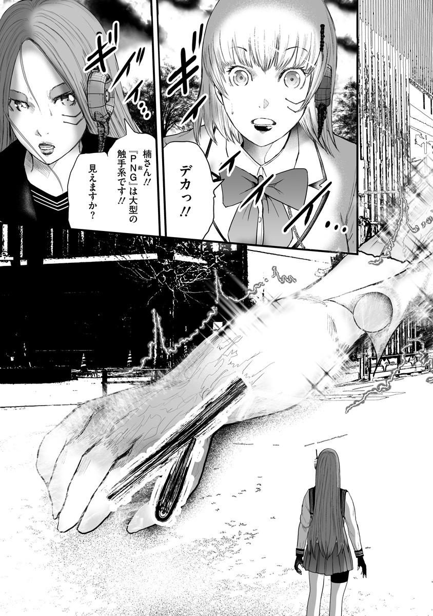 Makaizo Shoujo - Deus Vita Machina Chapter 1 11ページ