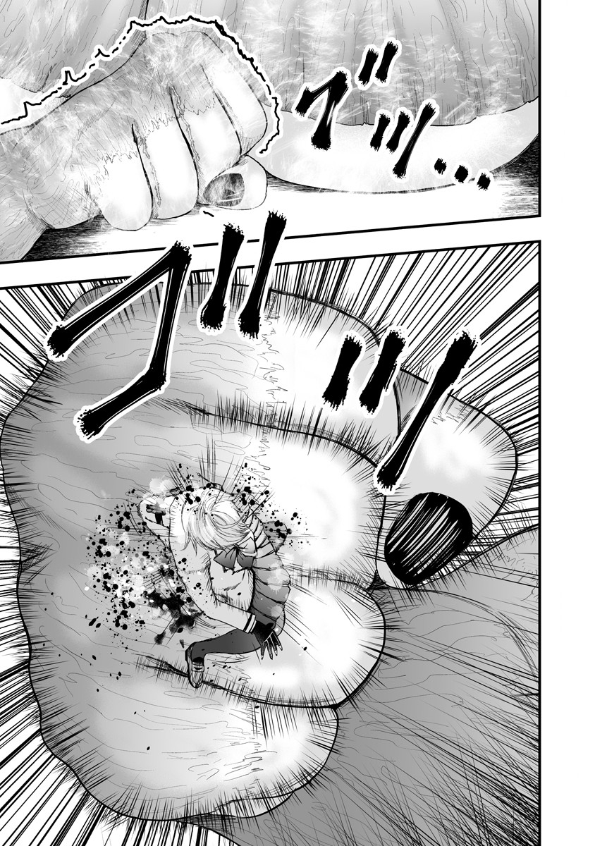 Makaizo Shoujo - Deus Vita Machina Chapter 1 13ページ