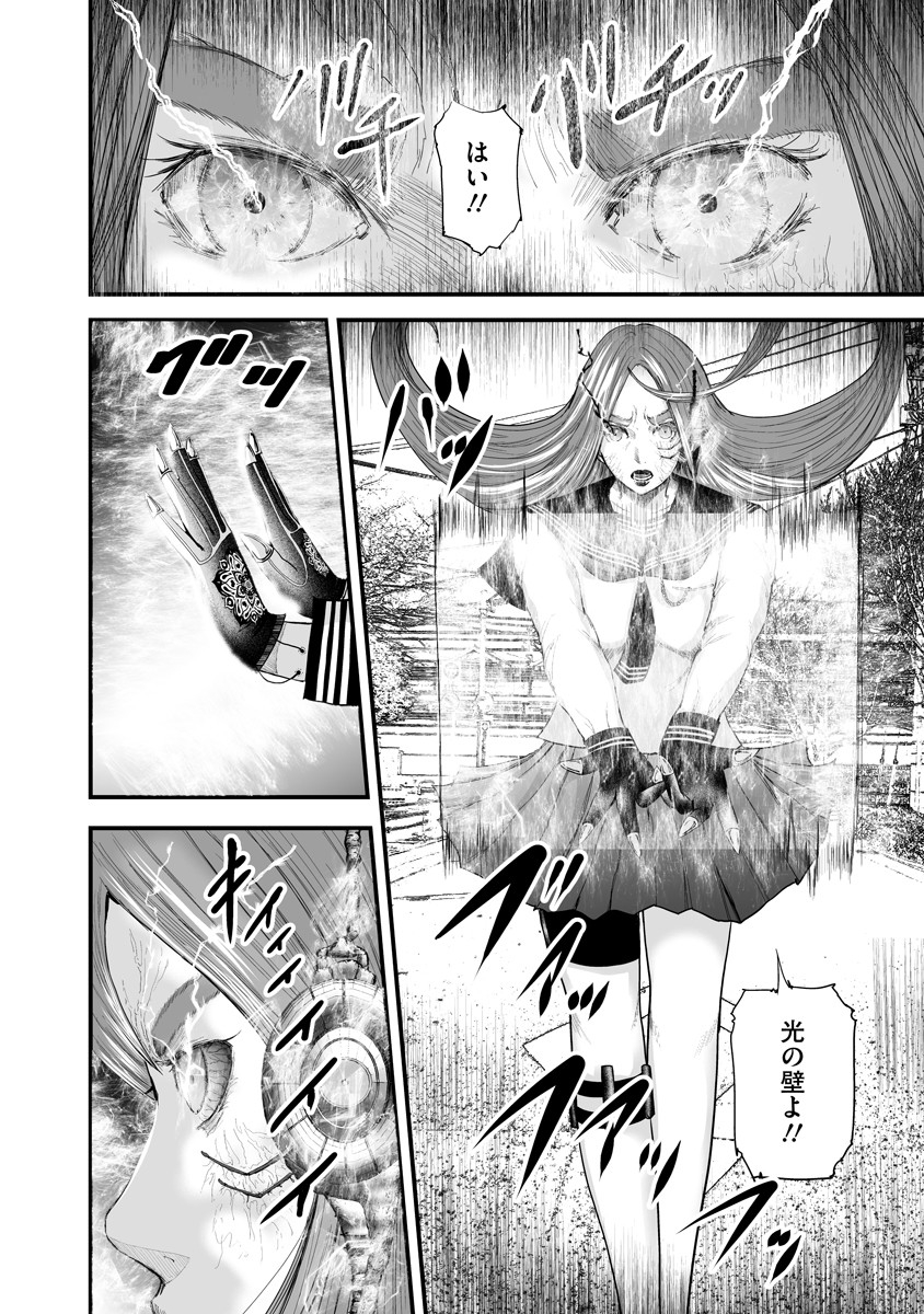 Makaizo Shoujo - Deus Vita Machina Chapter 1 16ページ