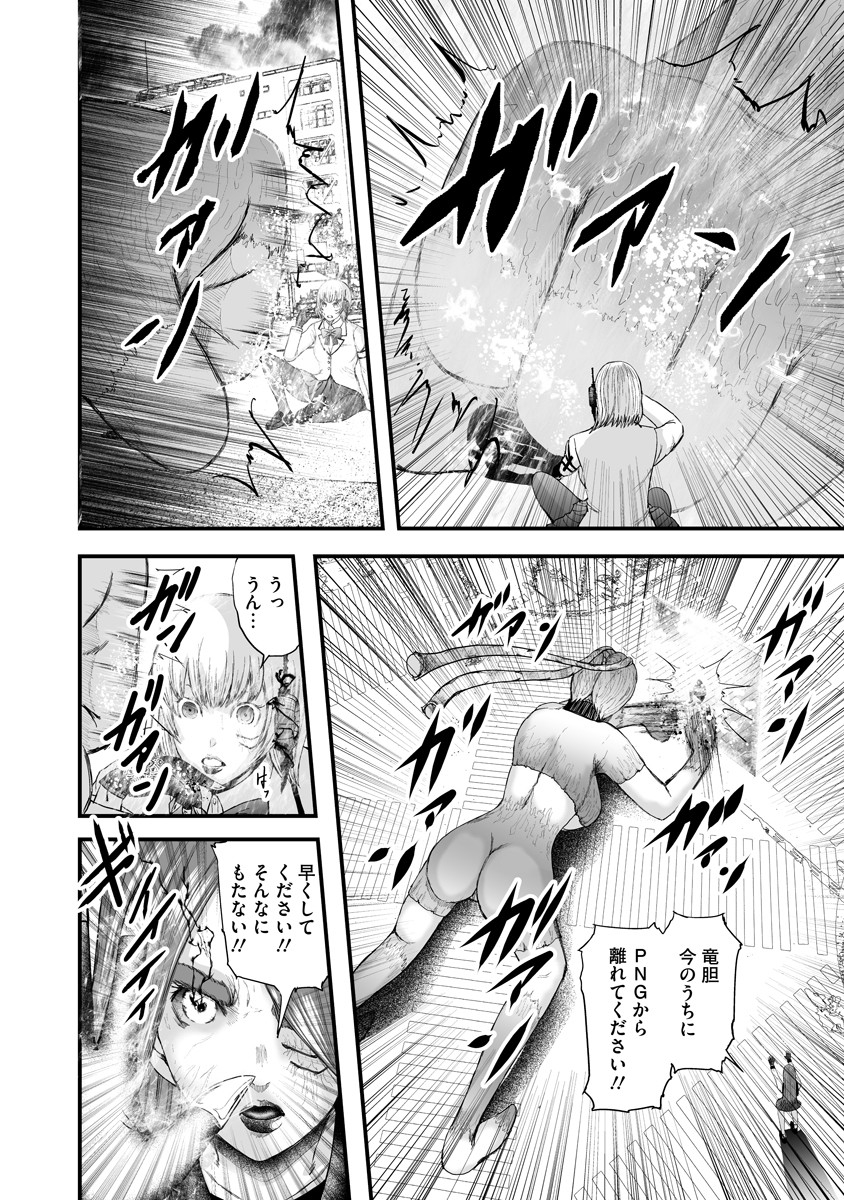 Makaizo Shoujo - Deus Vita Machina Chapter 1 18ページ